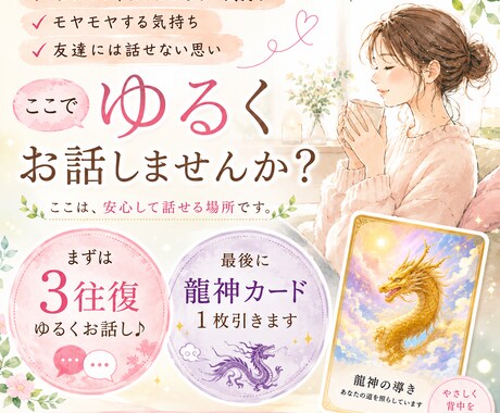 思考迷子になってる方チャットでお話聞きます なんだか気持ちモヤモヤ気分がイマイチな人、ゆるくお話ききます イメージ1