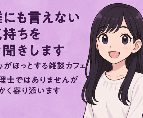 今のあなたをそのまま受け止めます たまには「優しい」「穏やか」の仮面を外しましょう。 イメージ1