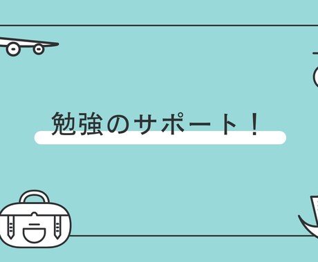 理系受験勉強について教えます "国立大学1年現塾講師が教えます" イメージ1