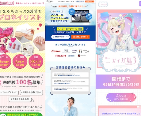 低価格・高品質でランディングページ（LP）作ります 安心と信頼の実績！成果重視のLP制作ならお任せください！ イメージ2