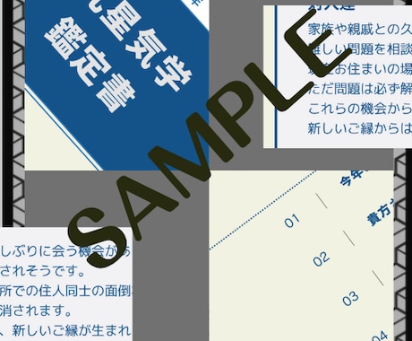 2026年九星気学で読み解く開運書を作成します 運気の波を知れば毎日が