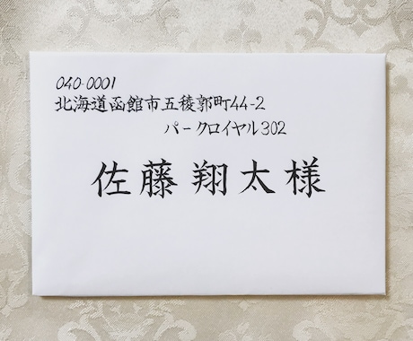 結婚式招待状の宛名書き筆耕いたします 日本教育書道連盟教育部師範所持。心を込めて代筆致します。 イメージ1