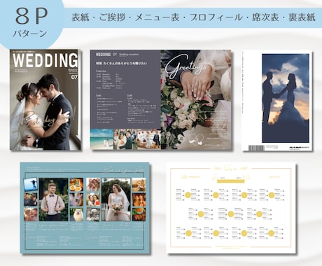 雑誌風♪プロフィールブックのテンプレ差し上げます スマホで簡単！お二人オリジナルのブックが作れます イメージ2