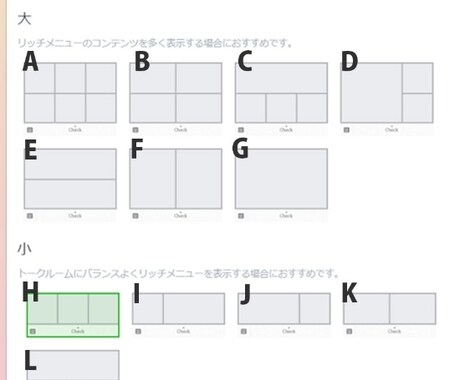 魅せるリッチメニュー作成します LINE公式資格保有で安心！お客様に寄り添った対応が好評です イメージ2