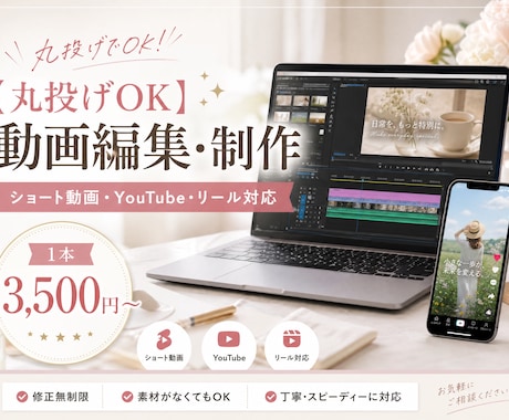 動画編集・ショート動画制作いたします 動画編集・ショート動画制作を見られる動画へ イメージ1
