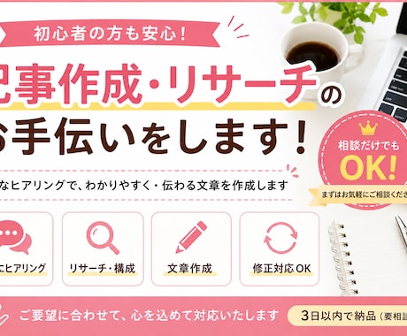 ビジネス文章作成・メール代行・添削します 丁寧で伝わる文章を心を込めて作成します イメージ2