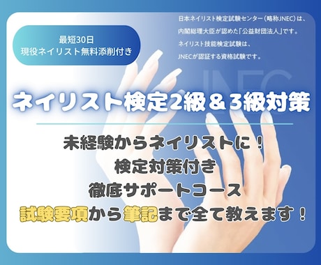 未経験からネイリストに！しっかりサポートします 美容専門学校卒現役ネイリストが解説！ イメージ1