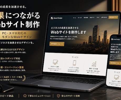 ホームページ制作｜企業・個人対応します SEO対応・スマホ最適化｜高品質Web制作 イメージ2