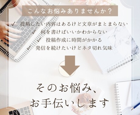 Instagram投稿文を作成します あなたらしさが伝わる文章をお届けします イメージ2