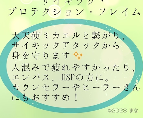 大天使ミカエルの守り・癒し✨アチューメントします サイキックアタックから守る✨過去世（アカシック）を癒やす✨ イメージ2