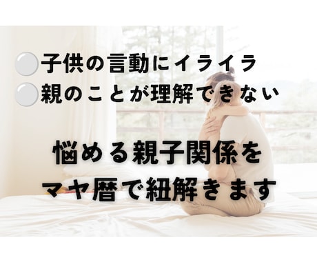 現役ママがマヤ暦で親子の関係性を調べてお伝えします それぞれの違いを知ることで笑顔で子育て イメージ2