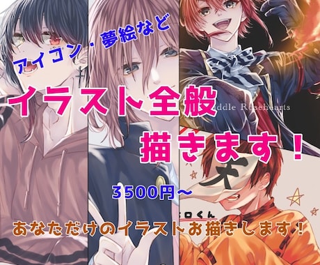イラスト全般・キャラクター制作行います 入賞経験多数！あなただけのイラストをお描きします！ イメージ1