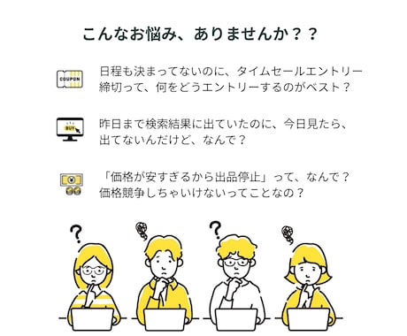 Amazon販売、課題の突破口を見つけます 情報は多いのに、何が正しいかわからなくなっていませんか？ イメージ2