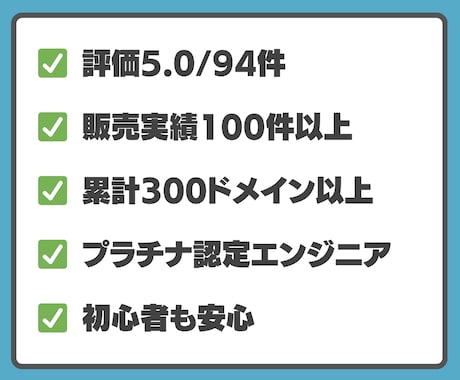 プロにお任せ！サーバー移転、ドメイン移管承ります 移転・移管300ドメイン以上！評価5.0のプロが対応 イメージ2