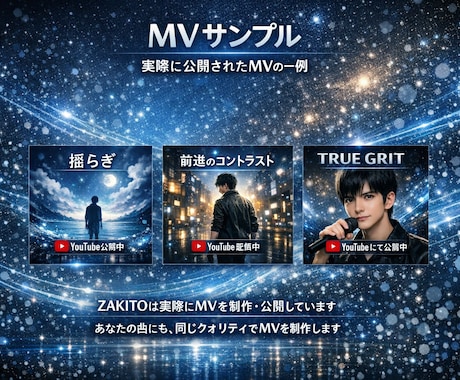 現役音楽アーティストがMV制作します 現役アーティストだからこそ分かるそのこだわりMV イメージ1
