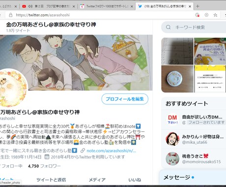 Twitterフォロワー1000までサポートします 丁寧にサポート！不安やリスクを回避し，一緒に頑張りましょう イメージ1