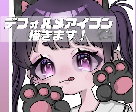 キラキラ可愛いアイコン描きます イメージ1