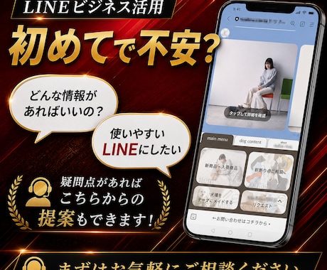公式LINEの運用代行■企画・配信・分析をします 公式LINE運用代行｜配信・分析まで対応 イメージ2