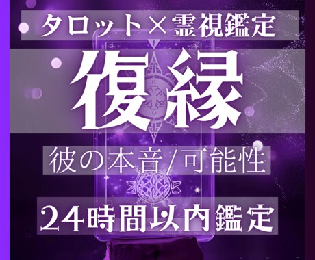 警告　未読スルーの本当の理由、霊視で明らかにします 霊視タロットで”本音と未来”を先読み。今こそ選択のタイミング イメージ1