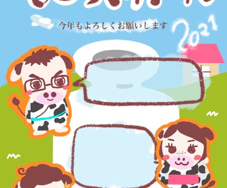 2021年年賀状用✴︎可愛い似顔絵お描きします 2021年は丑年♪ご家族を可愛い牛さんに変身いたします♡ イメージ2
