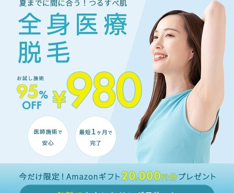 見やすく、分かりやすく。世界観を大切にします 情報を整理し、配置と余白を整え、目に止まるバナーを作ります イメージ2