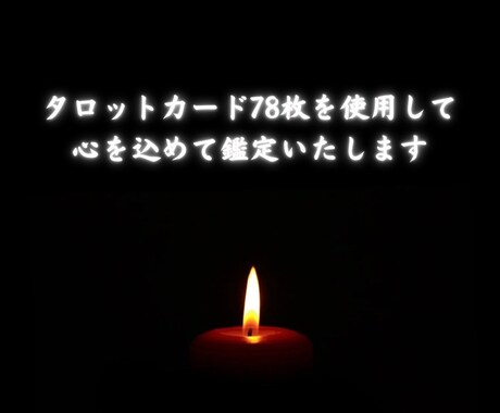職場の人間関係の悩みタロットで占います 職場の人間関係に悩むあなたへ〜タロットが見抜く心の距離〜」 イメージ2