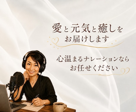 安心と癒しをお届けします イメージ1