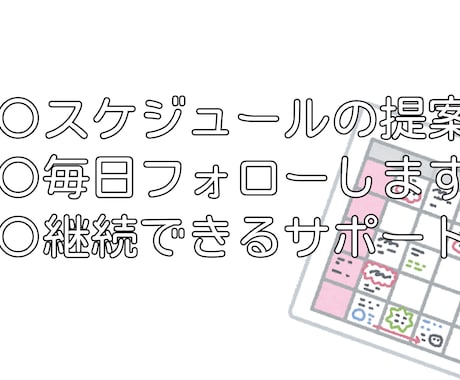 VTuber活動を心と行動の両面からサポートします “やりたいのに続かない”を一緒に解決するマネージャー イメージ1