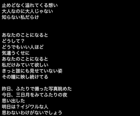 現役SSWが等身大の心に残る歌詞をお作りします 歌詞が思い浮かばない！！そんなあなたの代わりに作詞致します！ イメージ2
