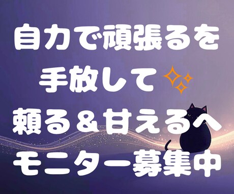 テーマを読み解き、迷いを整理して次の一歩を示します ガイドの言葉を現実の行動に変え、迷いなく進める状態へ導きます イメージ1