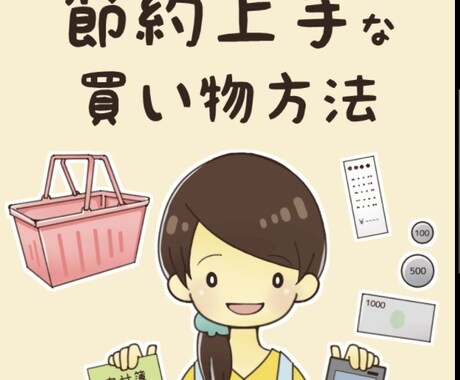 イオンでの買物を20%以上節約できる技を教えます 今だけ3名のみ500円です！！、！ イメージ1