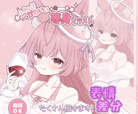 等身イラストのバストアップ描きます ふわっと可愛い雰囲気のイラストです！ イメージ1