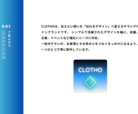 目を惹くチラシデザインの制作を承ります 想像を、創造する。記憶に残るデザイン イメージ2