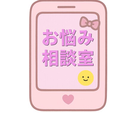 どんなお悩みも心を込めて鑑定します 愚痴やお話だけでも大歓迎です◎ イメージ1