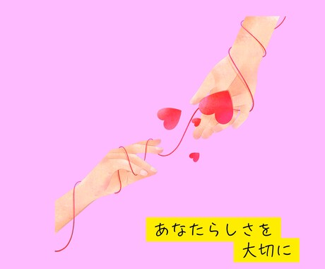 恋愛や人間関係のお悩み、具体的に解決法を提案します 気持ちに寄り添い、前向きな解決策を提案 イメージ2