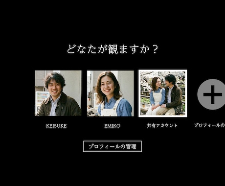 NETFLIX風のプロフィールムービーを制作します 【先着5名特別価格】高品質な結婚式ムービーをお求めの方へ！ イメージ2