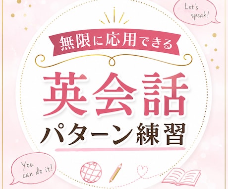 無限に応用できる英会話フレーズトレーニングをします イメージ1