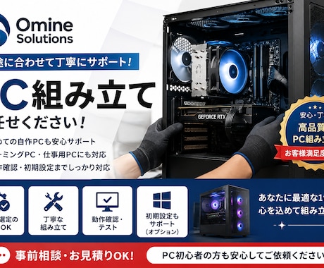 PCを用途に合わせて組み立てますます イメージ1