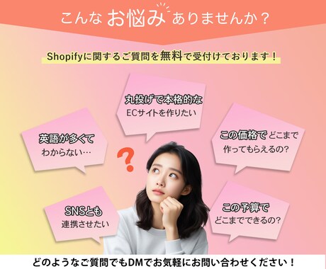 全てお任せ可能！ShopifyでEC構築します 実績多数のプロにあなたに合わせたECサイトを構築します イメージ2