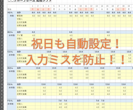 日付祝日が自動で入る！GHシフト表を提供します 年と月を選ぶだけ。日付と土日祝が自動で変わる時短シフト表 イメージ2