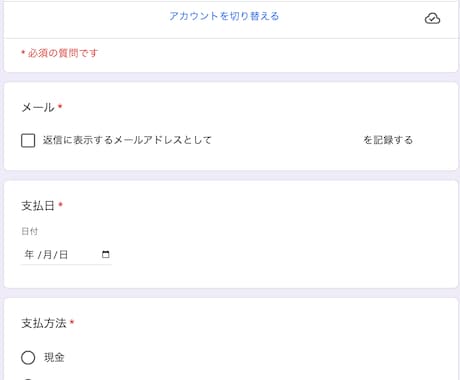 Googleサービスを利用した家計管理売ります 家計管理を簡単に！スマホで見れるスプシ家計簿 イメージ2