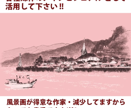 素敵な風景画・描きます 風景画が得意なイラストレーターなので　安心発注できます !! イメージ2