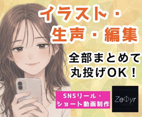SNS動画を丸投げOKで制作致します イメージ1