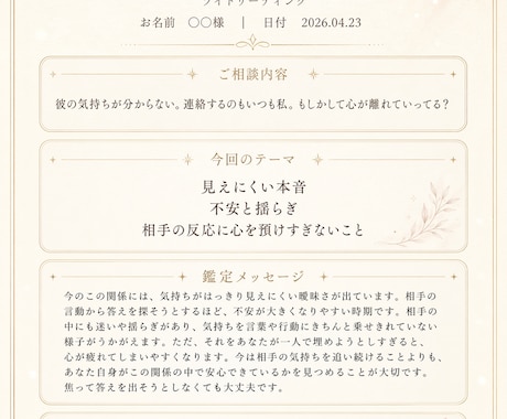 今の流れと心の声をカード3枚で丁寧に読み解きます スタンダードリーディング：今の状況と流れを丁寧に見つめたい方 イメージ2