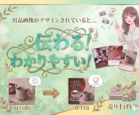 ココナラの出品画像作成いたします あなたのサービスを「選ばれる」1枚に！ イメージ2