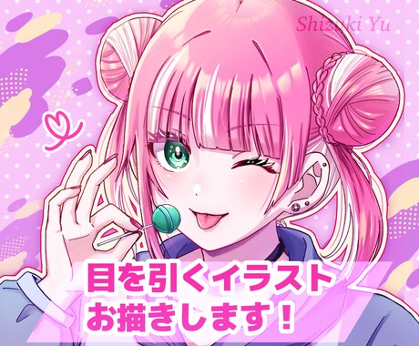 ５名様限定価格！魅力いっぱいにお描きします ✧ご希望のイメージに寄り添って丁寧に制作いたします イメージ1