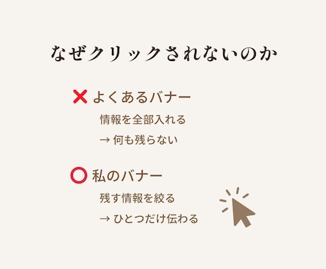 クリックされる理由から考えたバナーを制作します 教室・スクール・習い事｜保護者に届く1枚を イメージ2
