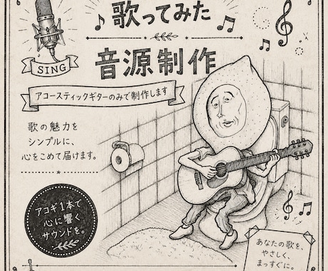 歌ってみた音源をお手頃価格で制作致します イメージ1