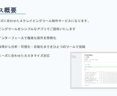 pythonでスクレイピングアプリつくります 【無料サンプル配布中】データの取得から自動化までをアプリで イメージ2