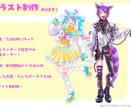 立ち絵イラスト作成します どんな衣装・ポーズでも対応可能！ライバーさんなどに。 イメージ1
